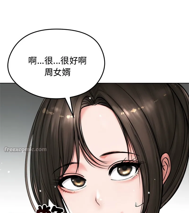 老婆捲款潛逃後第8話
