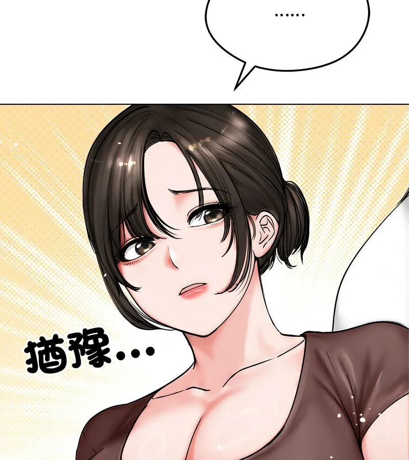老婆捲款潛逃後第8話