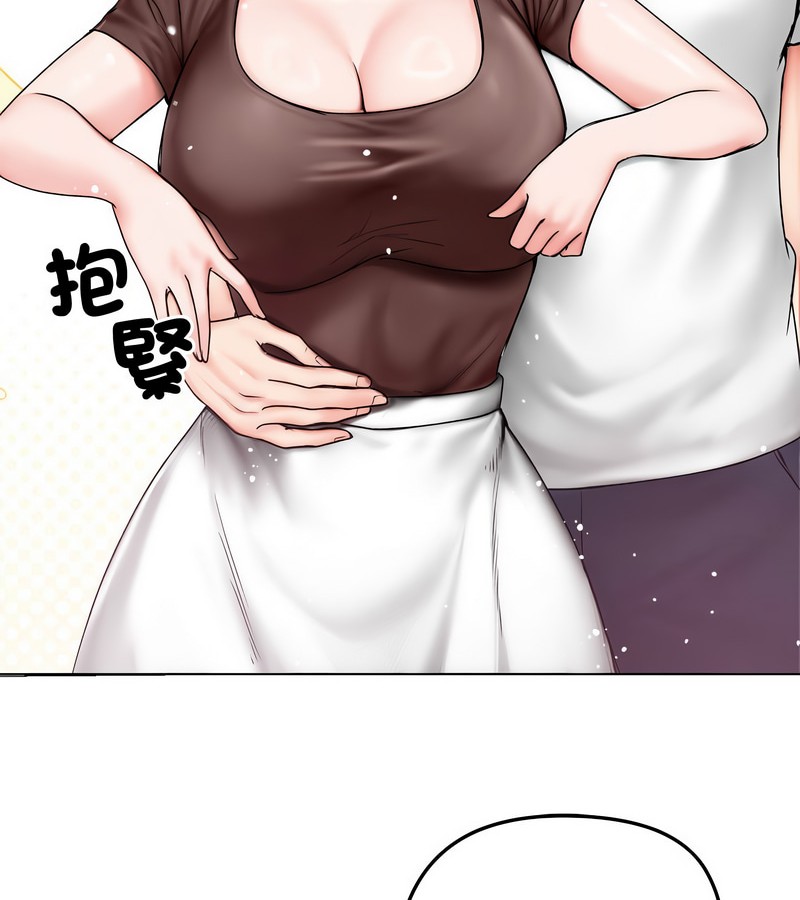 老婆捲款潛逃後第8話