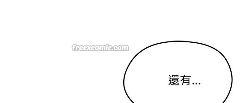 老婆捲款潛逃後第8話