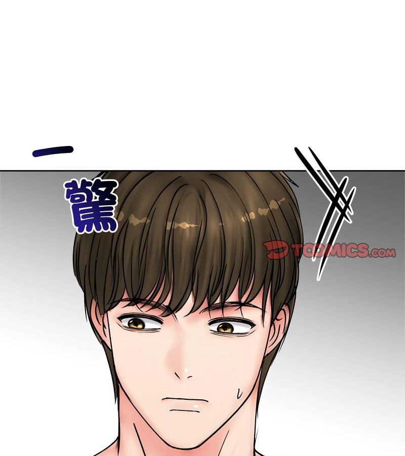 老婆捲款潜逃后第8话