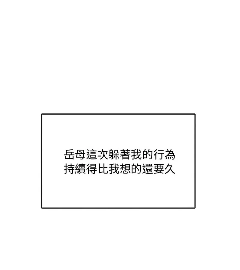 老婆捲款潛逃後第8話