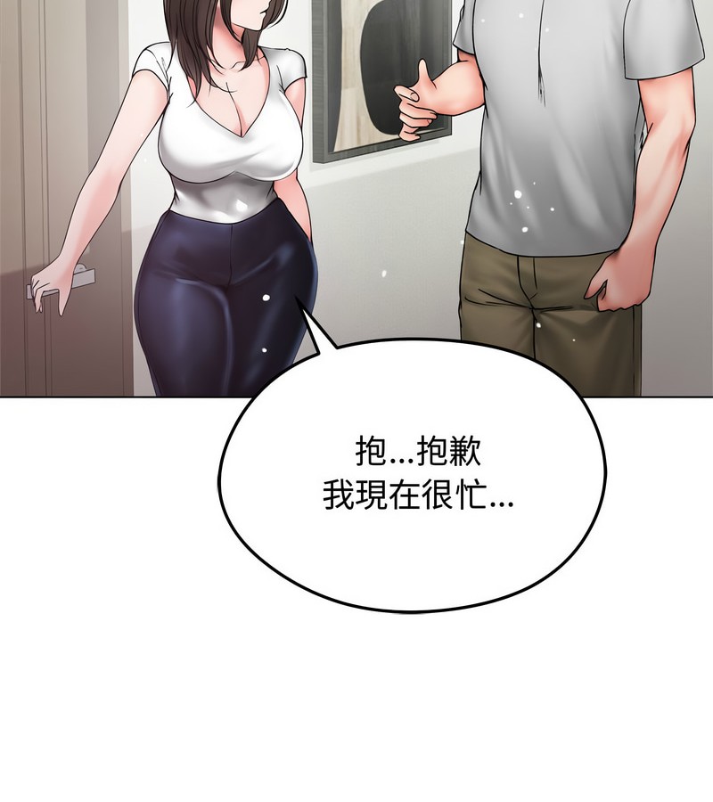 老婆捲款潜逃后第8话