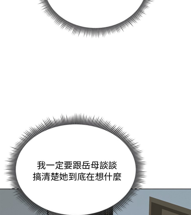 老婆捲款潛逃後第8話