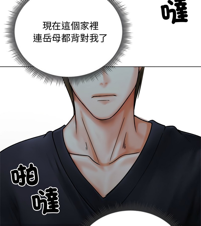 老婆捲款潛逃後第8話