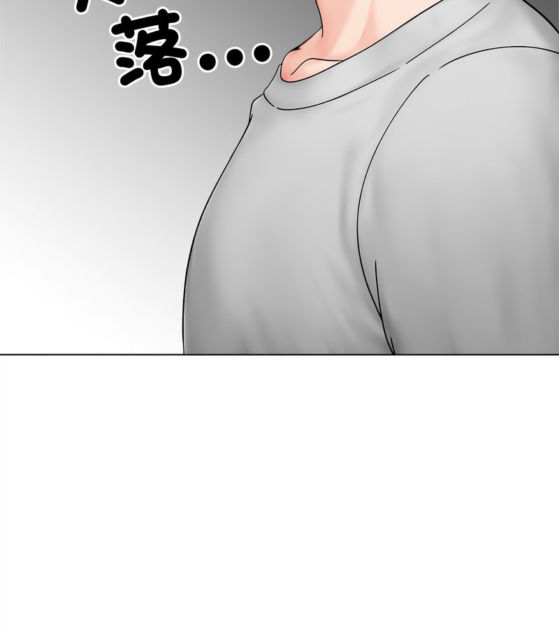 老婆捲款潜逃后第8话