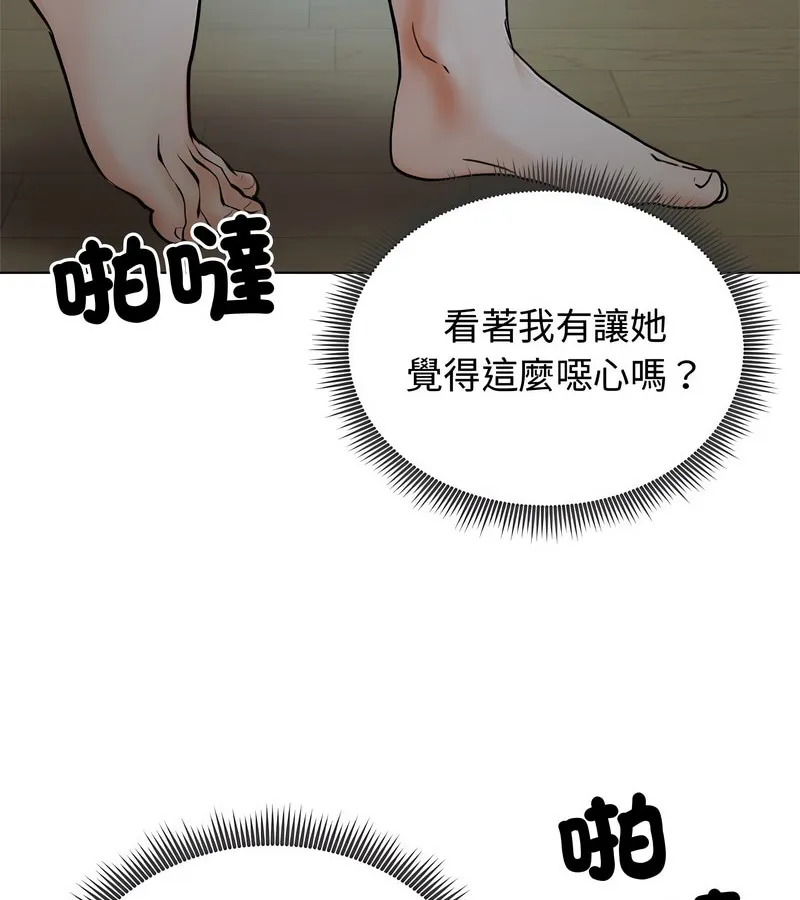 老婆捲款潛逃後第8話