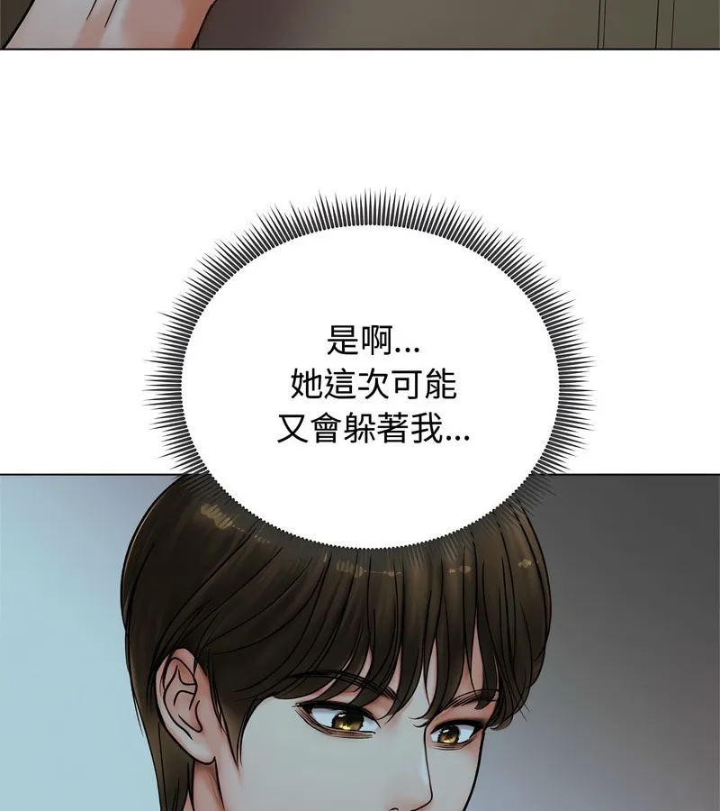 老婆捲款潛逃後第8話