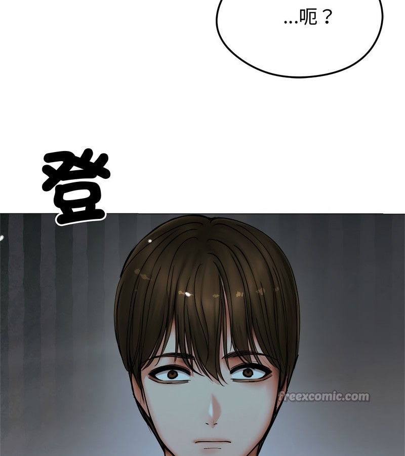 老婆捲款潜逃后第8话