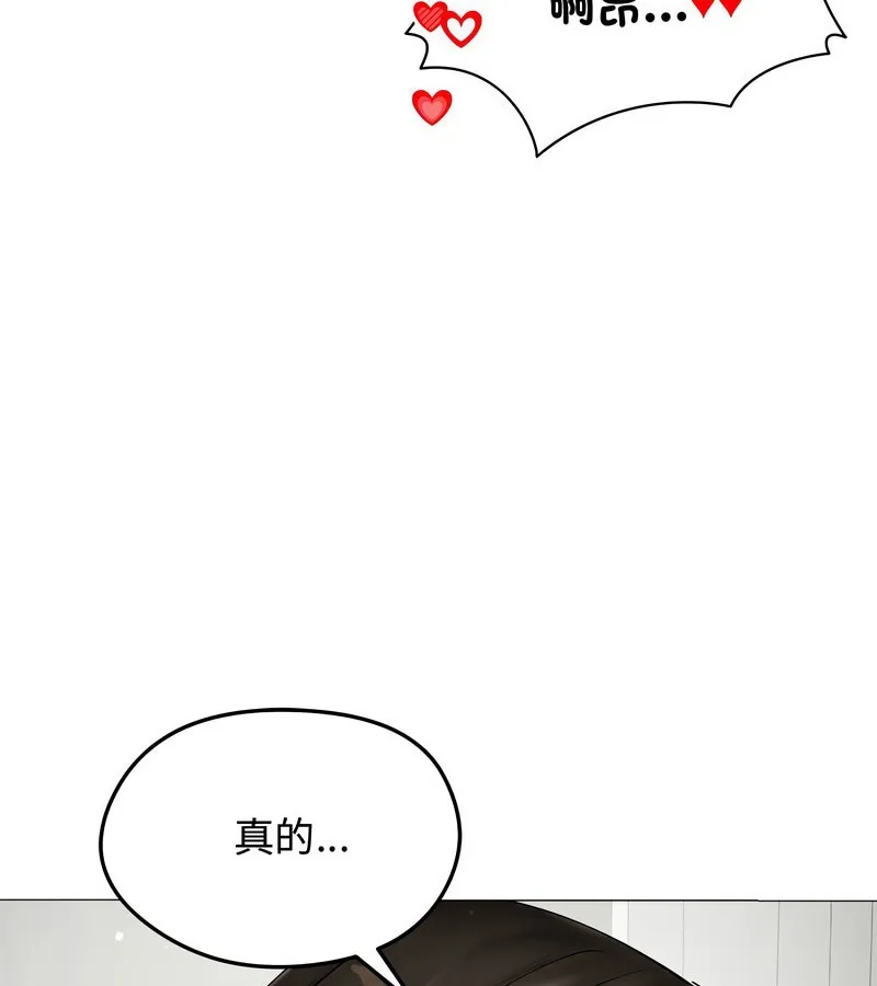 老婆捲款潛逃後第8話