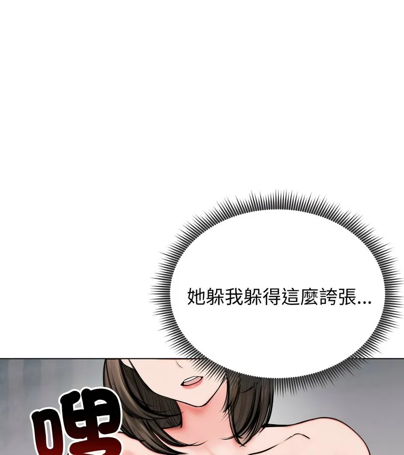 老婆捲款潛逃後第9話