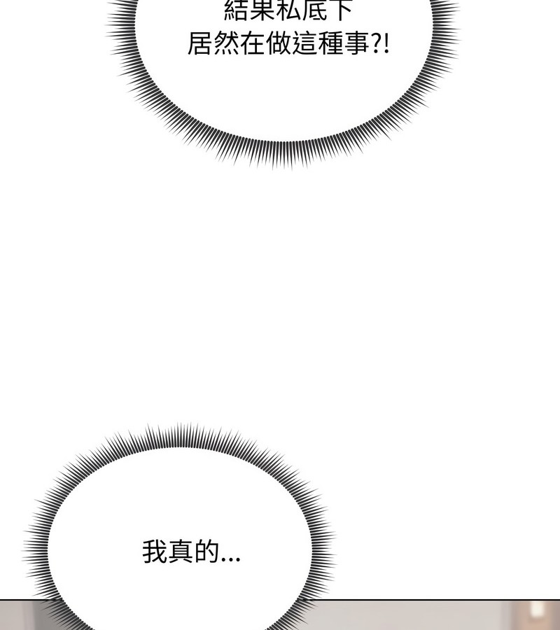 老婆捲款潜逃后第9话