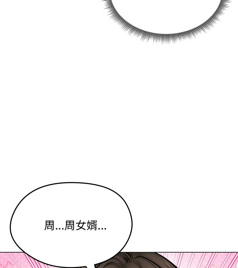 老婆捲款潛逃後第9話