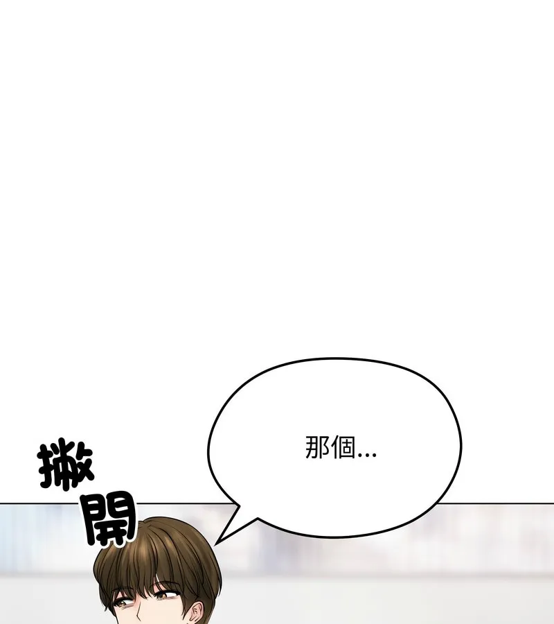 老婆捲款潛逃後第9話