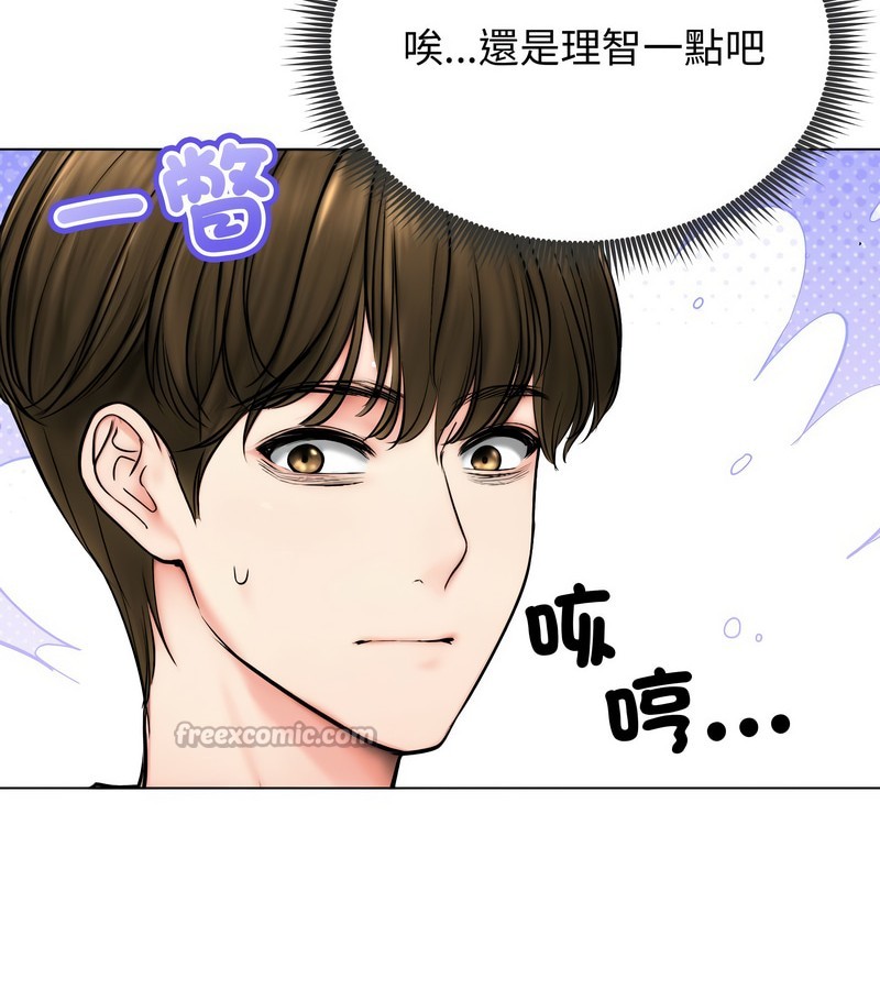 老婆捲款潜逃后第9话