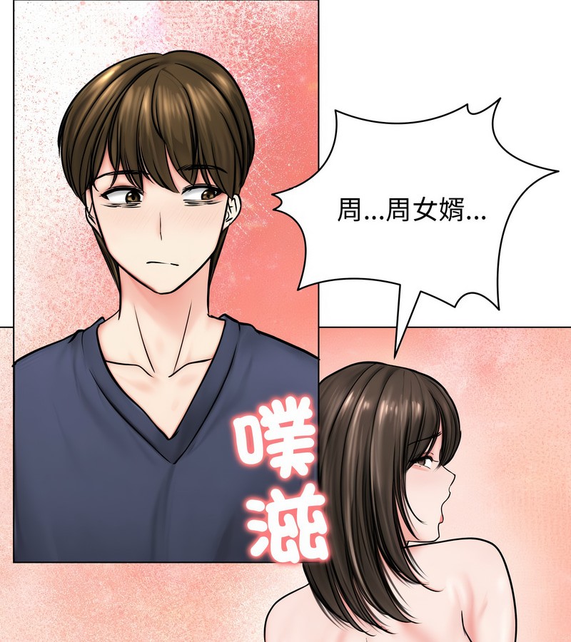 老婆捲款潛逃後第9話