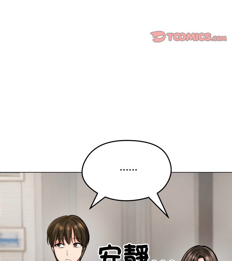 老婆捲款潜逃后第9话