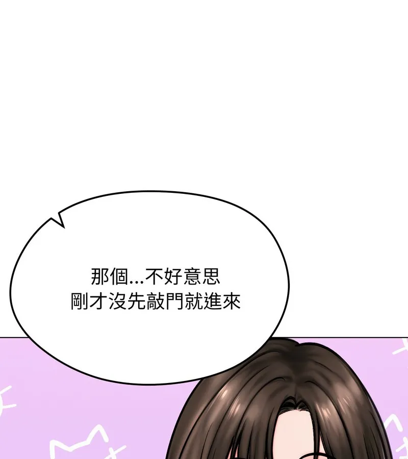 老婆捲款潛逃後第9話