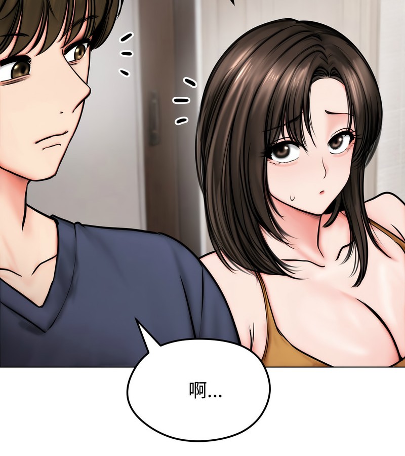 老婆捲款潜逃后第9话