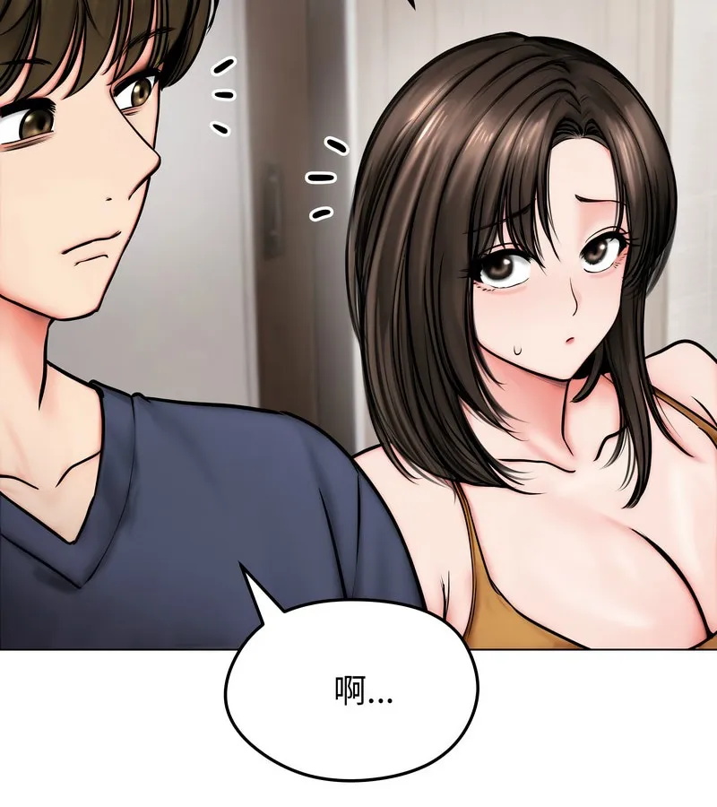 老婆捲款潛逃後第9話