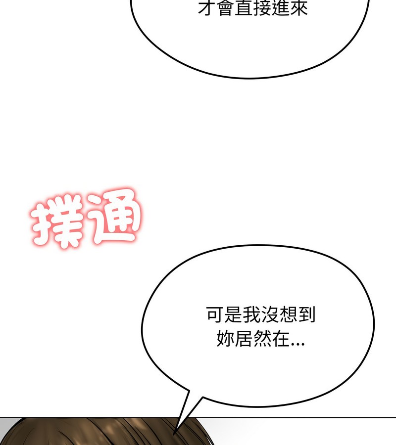 老婆捲款潜逃后第9话