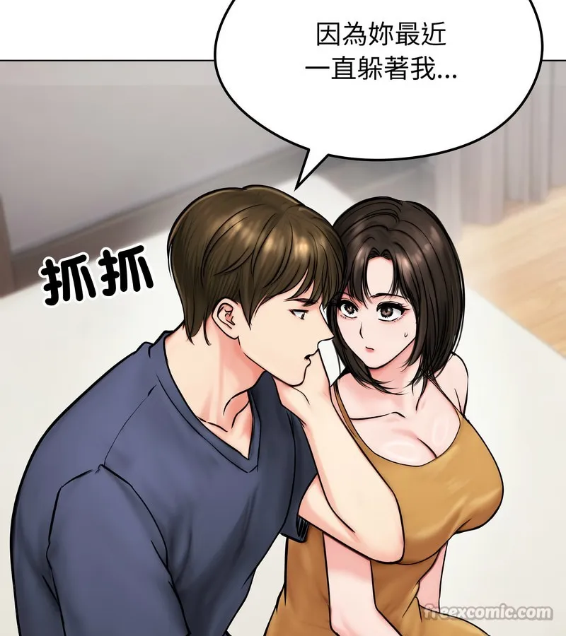 老婆捲款潛逃後第9話