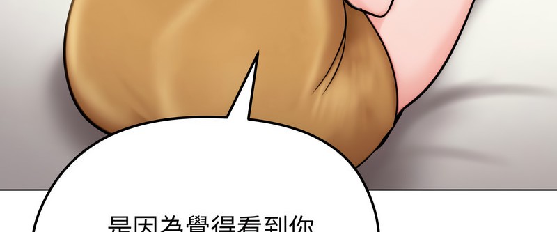 老婆捲款潛逃後第9話