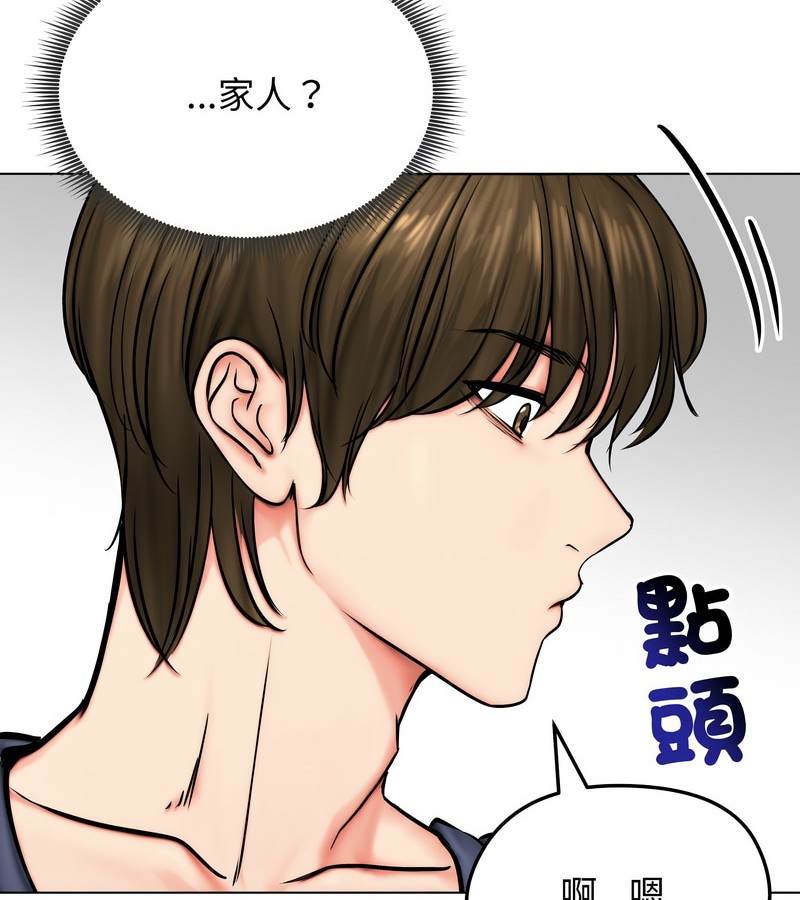 老婆捲款潛逃後第9話