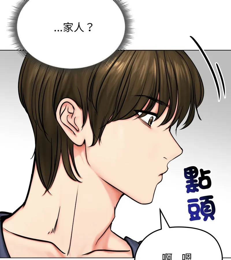老婆捲款潛逃後第9話