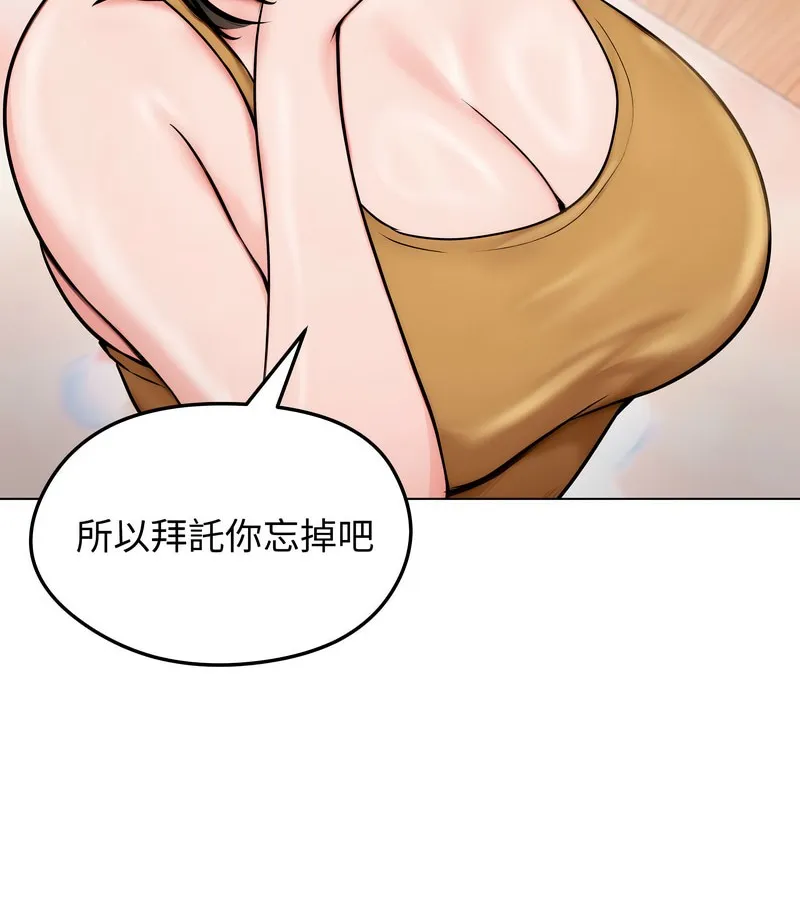 老婆捲款潛逃後第9話