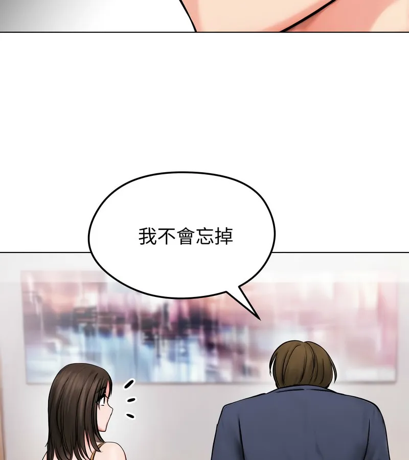 老婆捲款潛逃後第9話