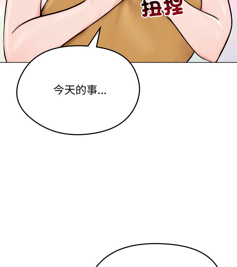 老婆捲款潜逃后第9话