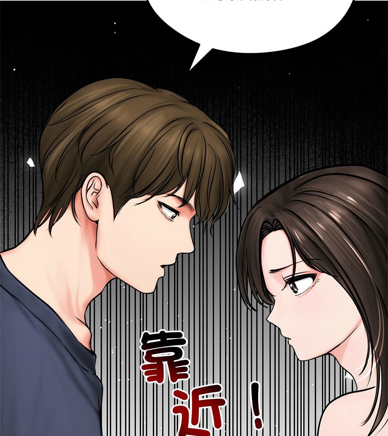 老婆捲款潜逃后第9话