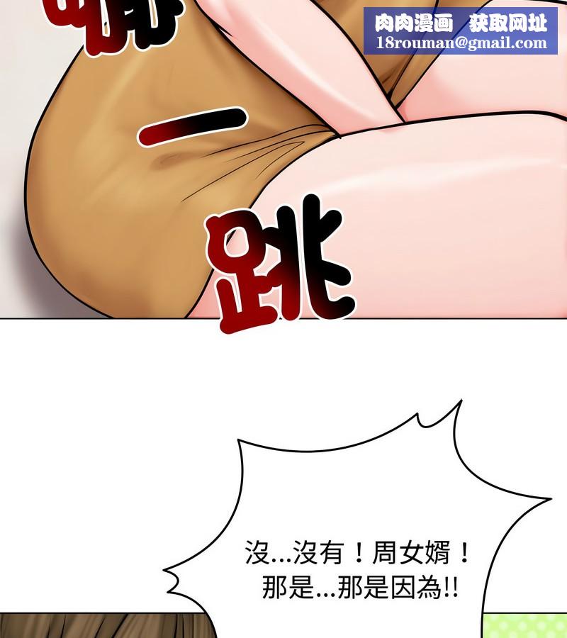 老婆捲款潜逃后第9话