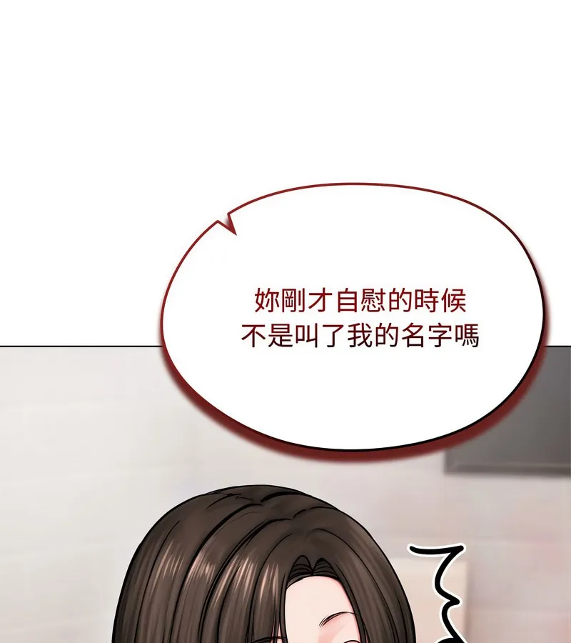 老婆捲款潛逃後第9話