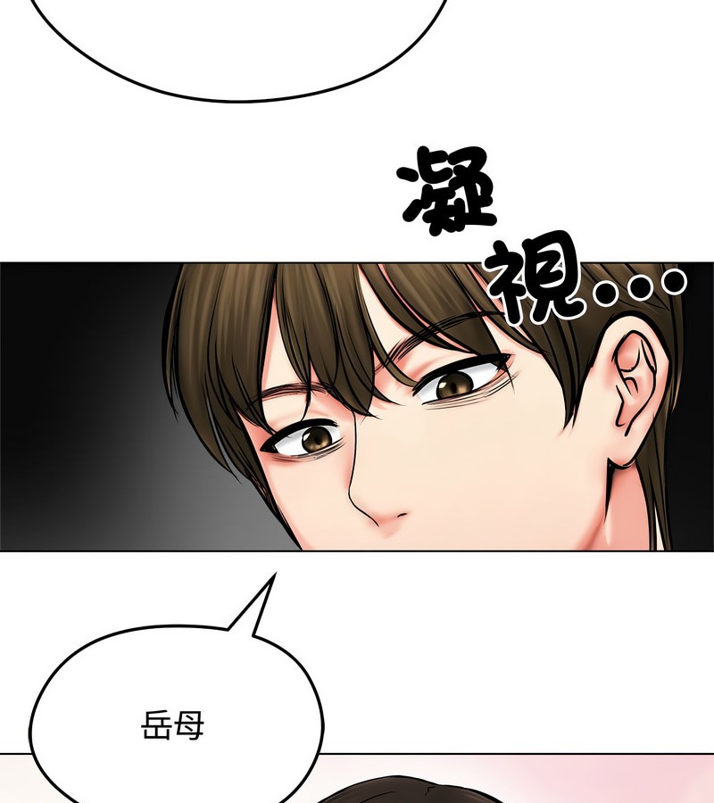 老婆捲款潜逃后第9话