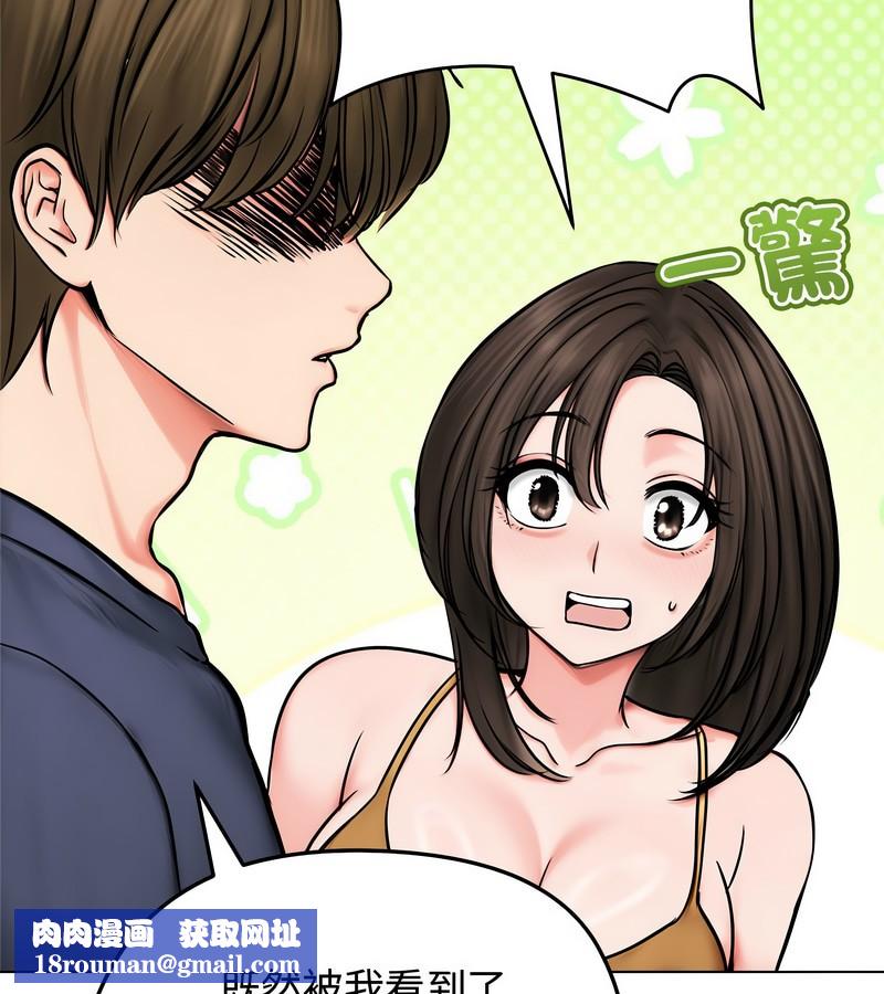 老婆捲款潛逃後第9話