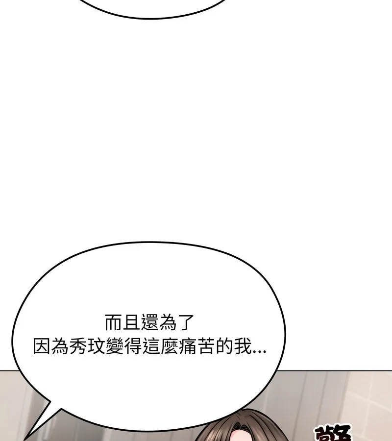老婆捲款潛逃後第9話