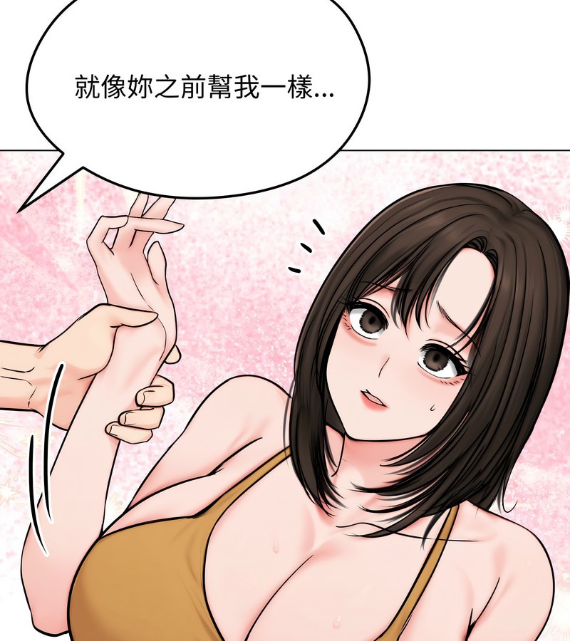 老婆捲款潛逃後第9話