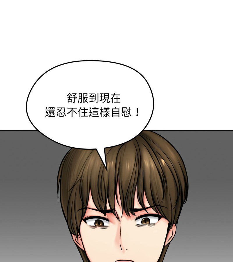 老婆捲款潜逃后第9话