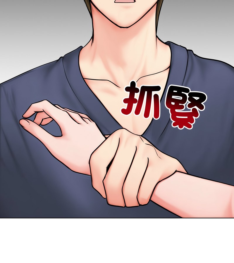 老婆捲款潜逃后第9话