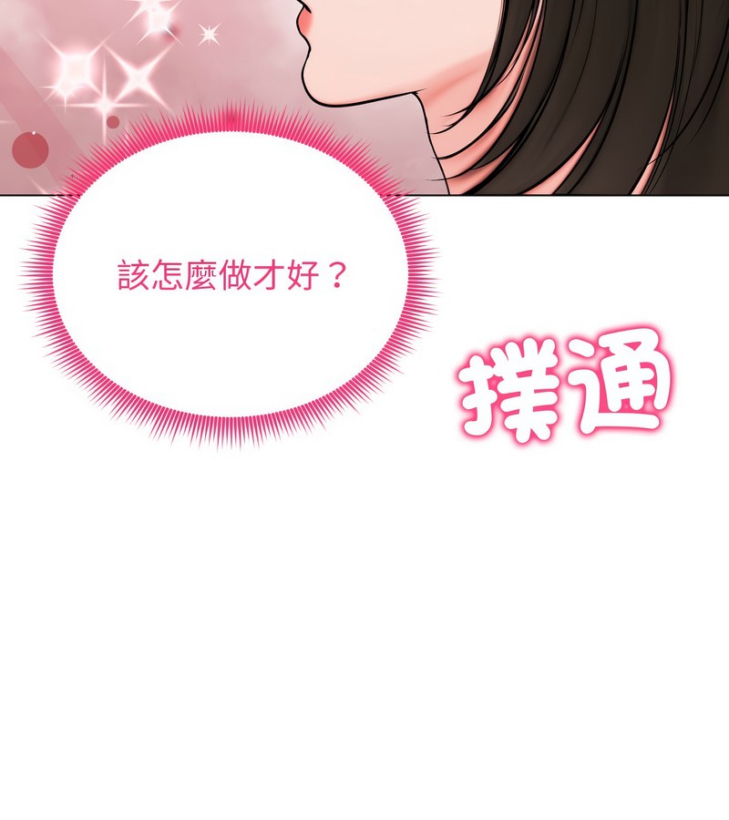 老婆捲款潜逃后第9话