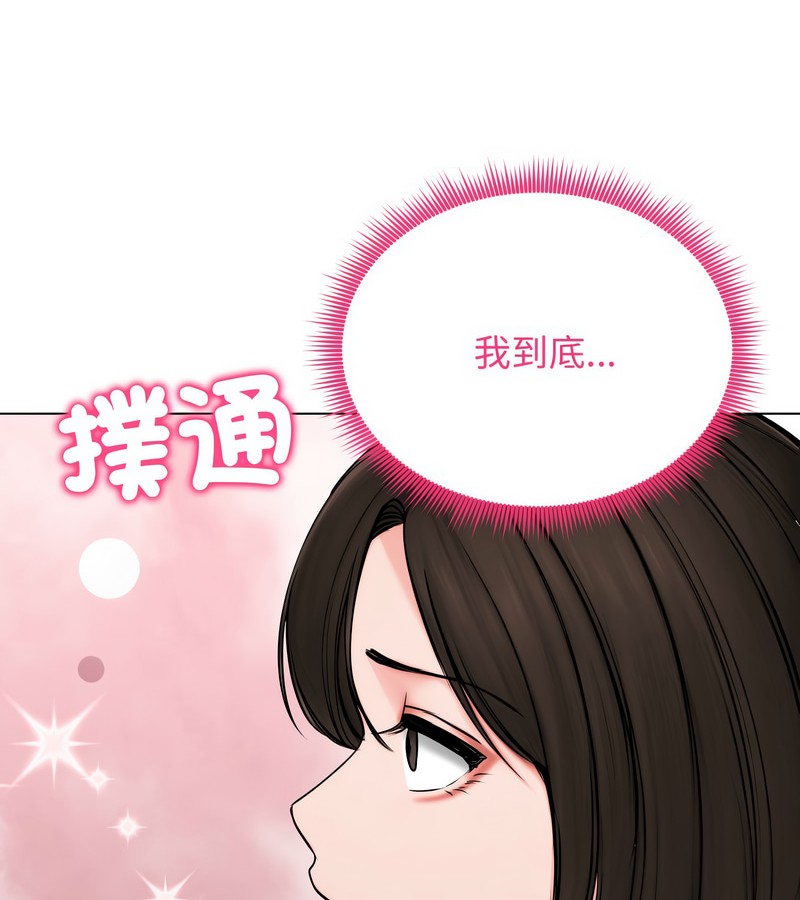 老婆捲款潜逃后第9话