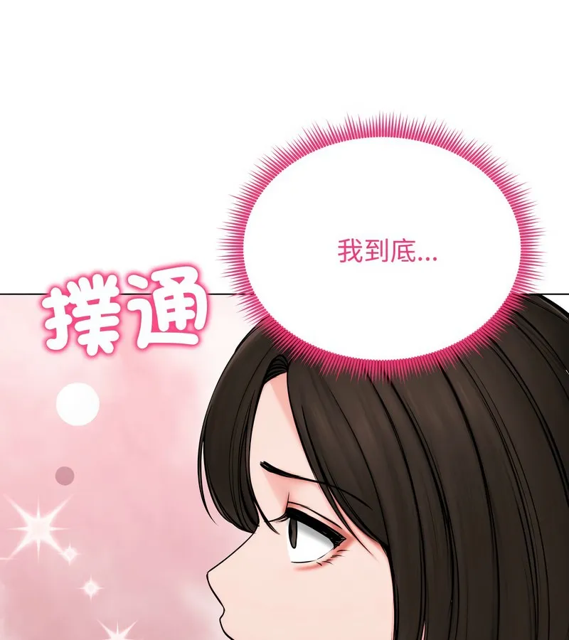 老婆捲款潛逃後第9話