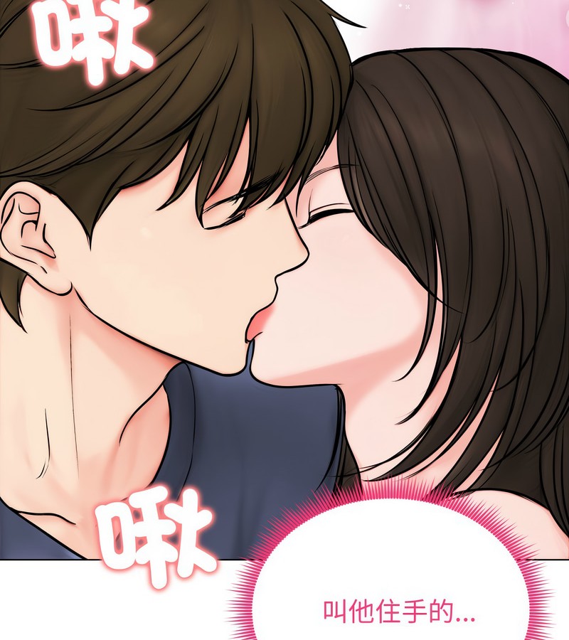 老婆捲款潛逃後第9話