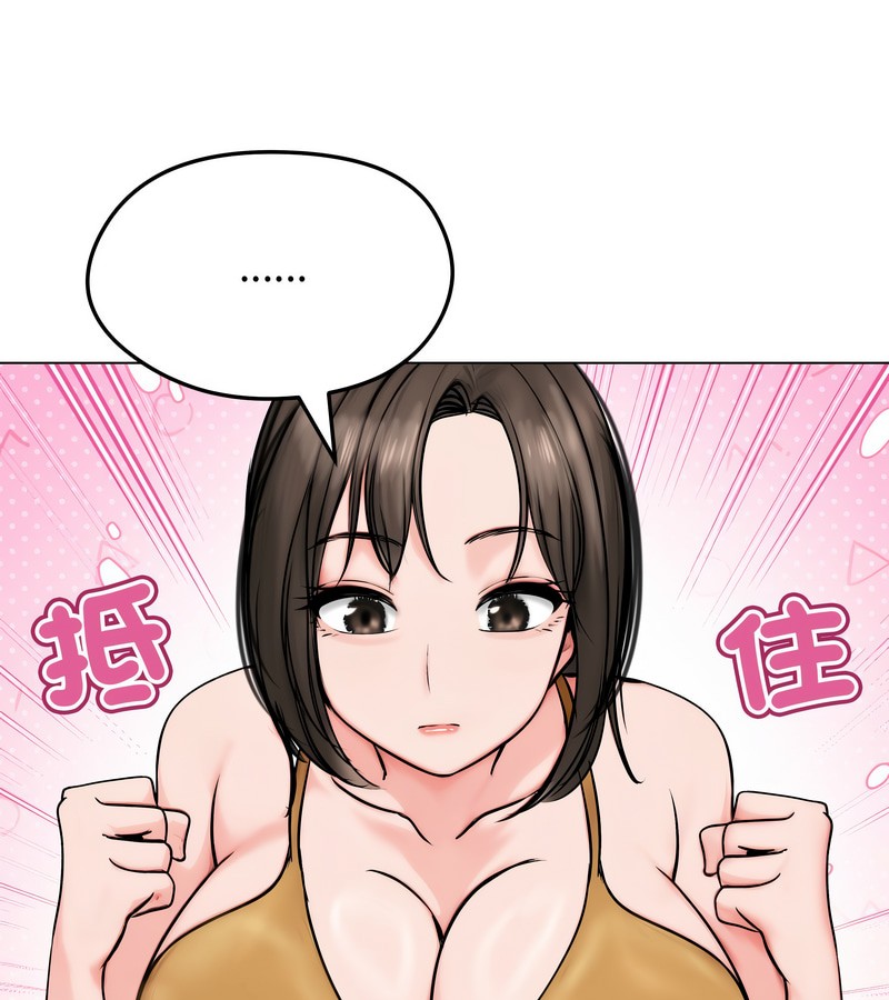 老婆捲款潛逃後第9話