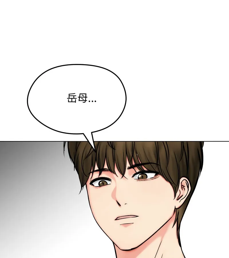 老婆捲款潛逃後第9話