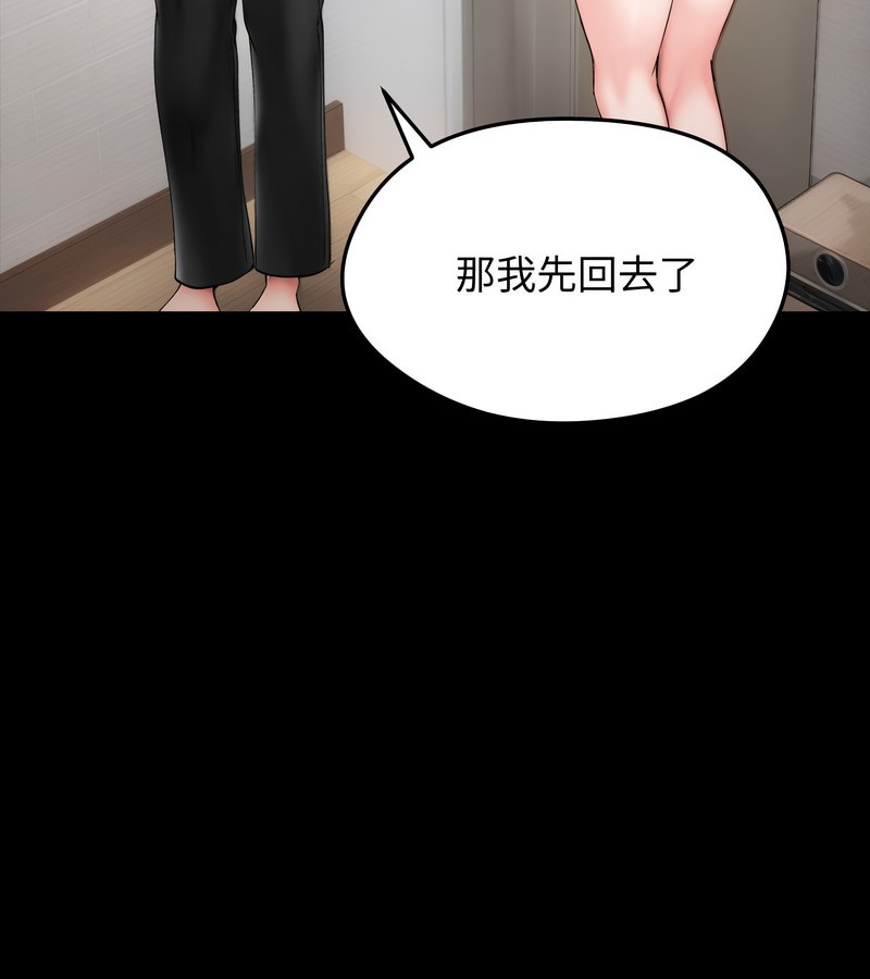 老婆捲款潜逃后第10话