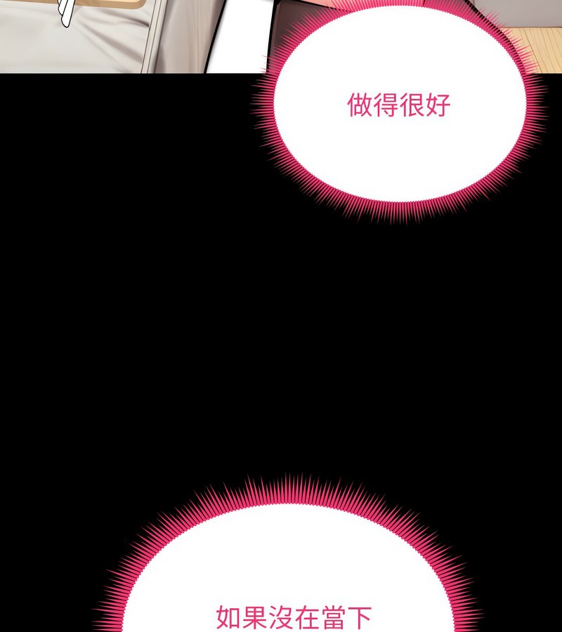 老婆捲款潜逃后第10话