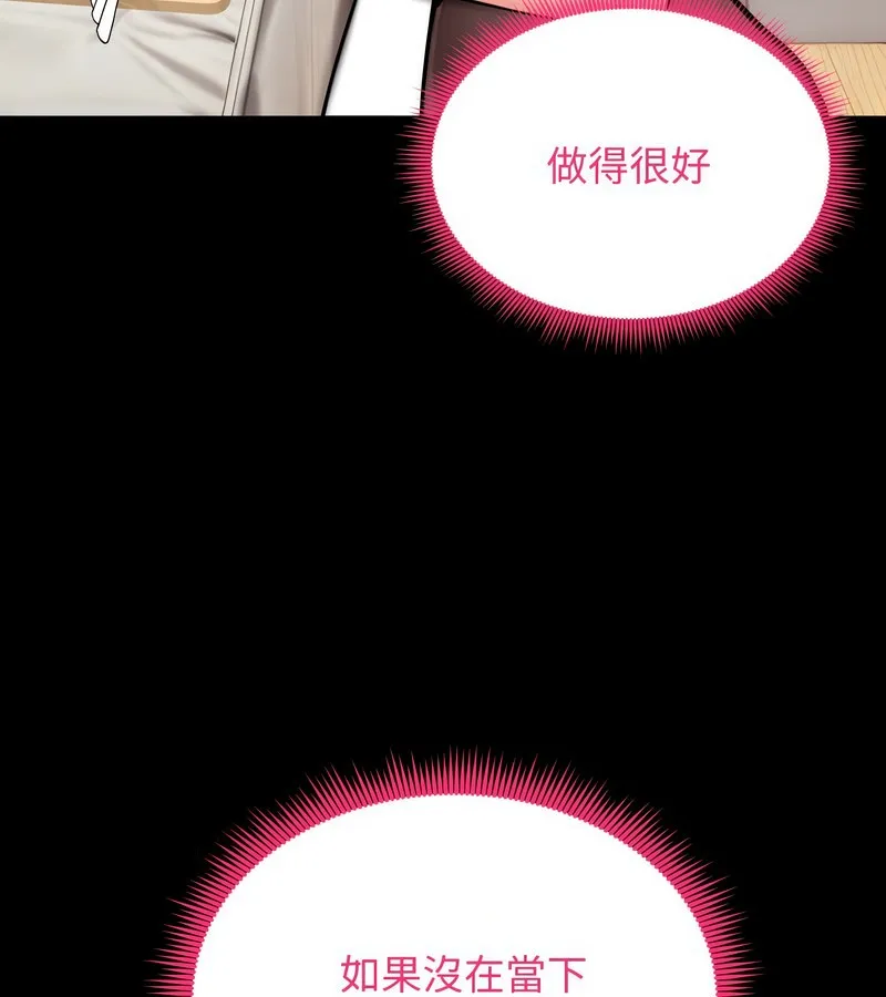 老婆捲款潛逃後第10話